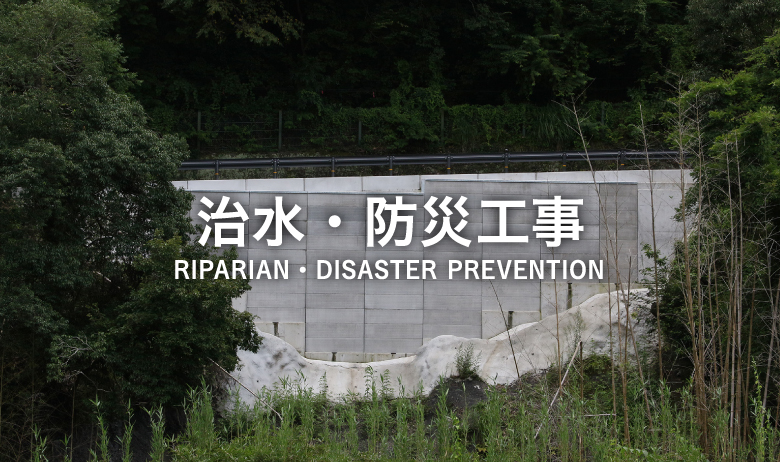掛川市　治水工事